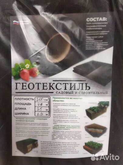 Геотекстиль