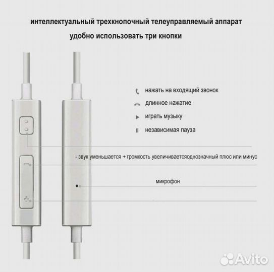 Наушники с микрофоном