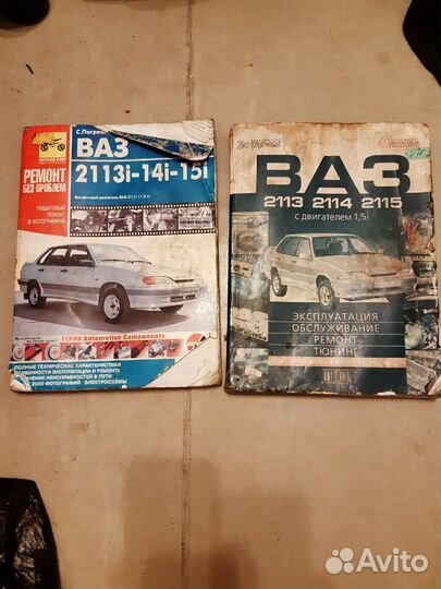 Книги по ремонту автомобиля