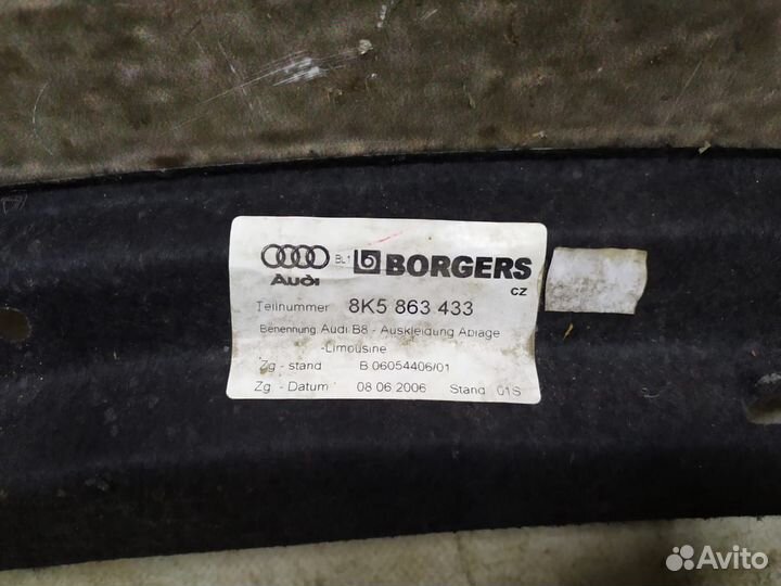 Накладка задней полки Audi A4 (B8)