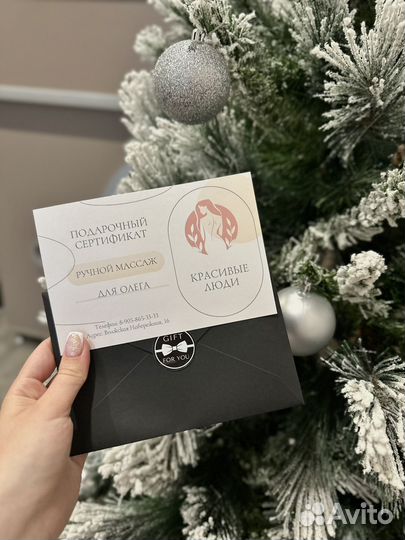 Ручной массаж