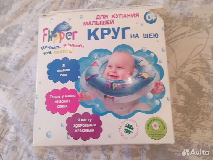 Круг для купания новорожденных