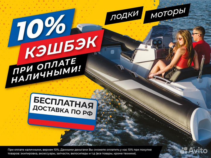 Надувная лодка Ривьера 4000 нднд Гидролыжа