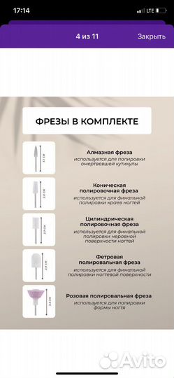 Аппарат для маникюра