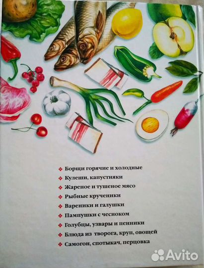 Украинская национальная кухня