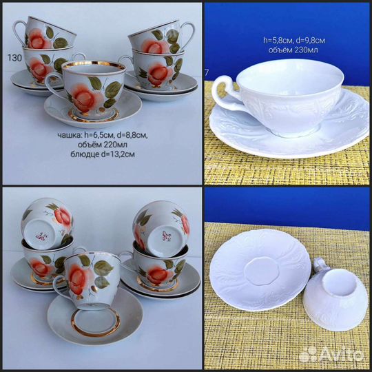 Чайные пары СССР