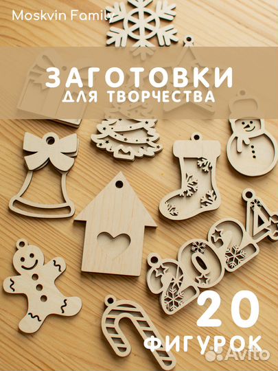Деревянные елочные игрушки