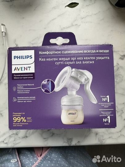 Молокоотсос ручной