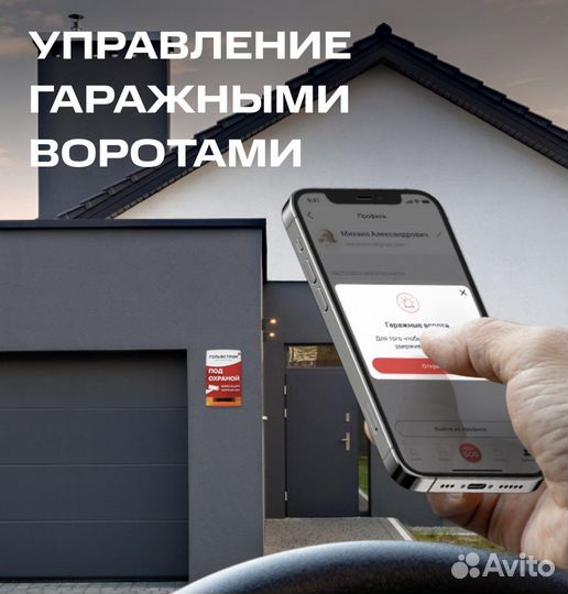 Охранная система + пожизненная гарантия