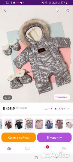 Комбинезон трансформер