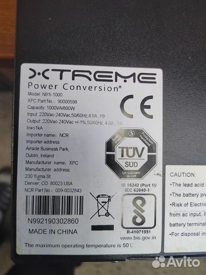 Бесперебойник