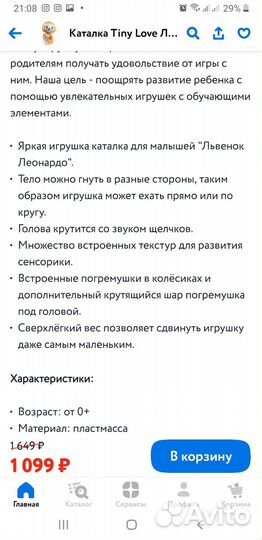 Игрушки, погремушки, грызунки