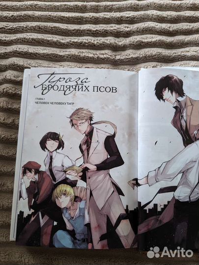 Манга Проза бродячих псов Том 1