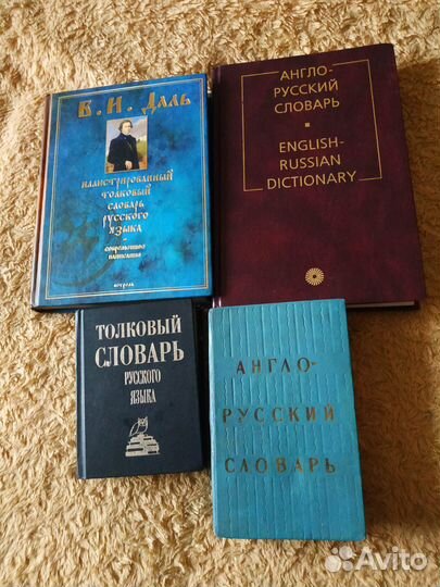 Словари,философия,психология,высшая математика