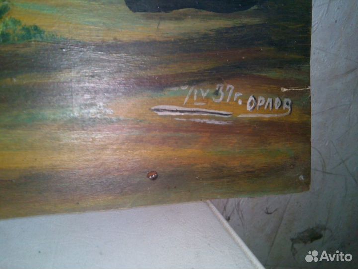 Картина 1937 года 