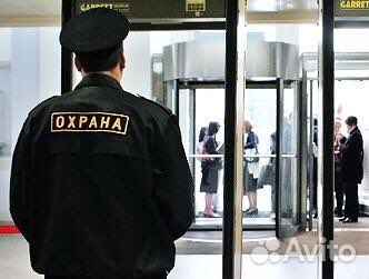 Охрана и безопасность
