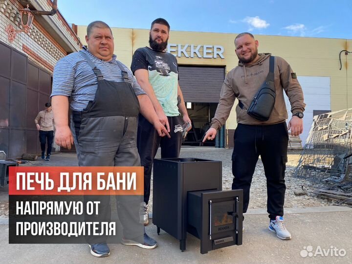 Печь для бани со стеклом