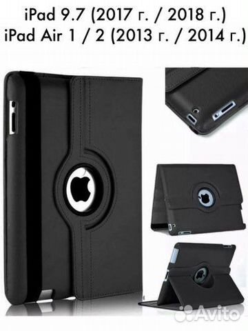 Чехол для iPad 9.7 2018 г. / Air 2 поворотный
