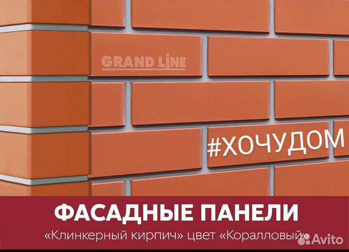 Фасадная панель клинкерный кирпич