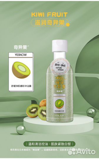 Скраб для тела