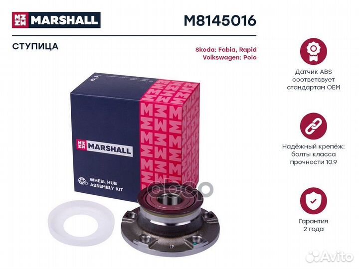 Ступица колеса зад прав/лев M8145016 marshall