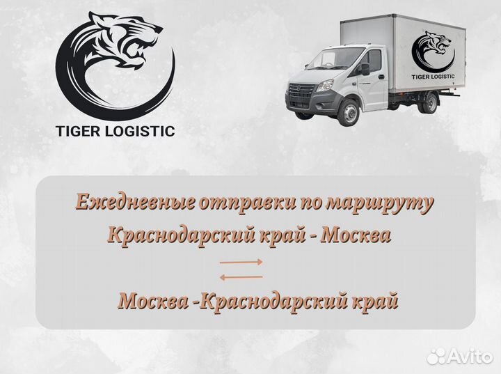 Грузоперевозки Перевозка грузов