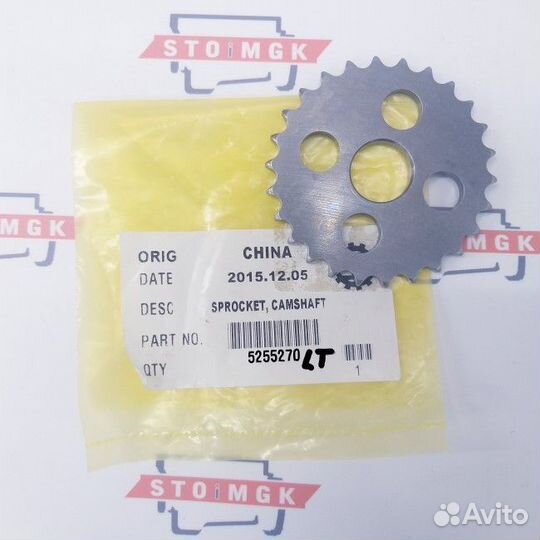 Звездочка распредвала приводная дв. 2,8 Камминс 33