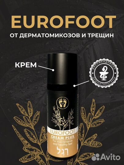 Крем от трещин eurofoot Cream Plus