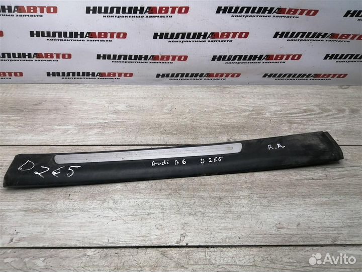 Накладка порога правая Ауди А6 С6