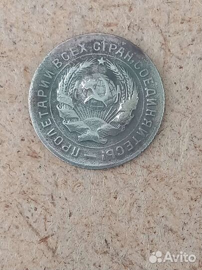 Монета СССР