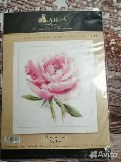 Набор для вышивания крестом алиса