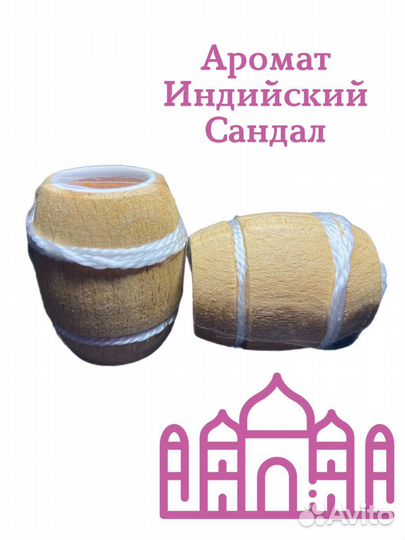 Ароматизатор 