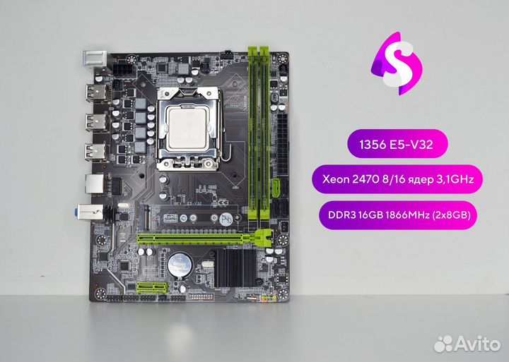 1356 X79 / Xeon 2470 8(16) 3,1GHz / 16GB DDR3