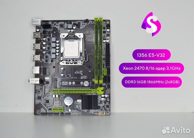 1356 X79 / Xeon 2470 8(16) 3,1GHz / 16GB DDR3