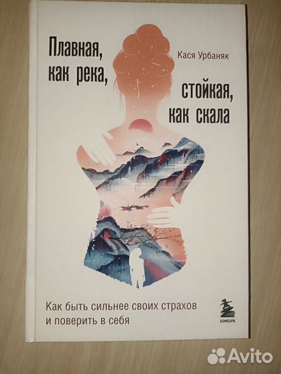 Плавная, как река, стойкая, как скала К. Урбаняк