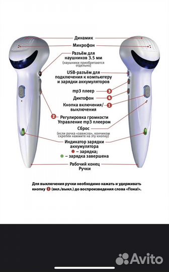 Новая говорящая ручка знаток