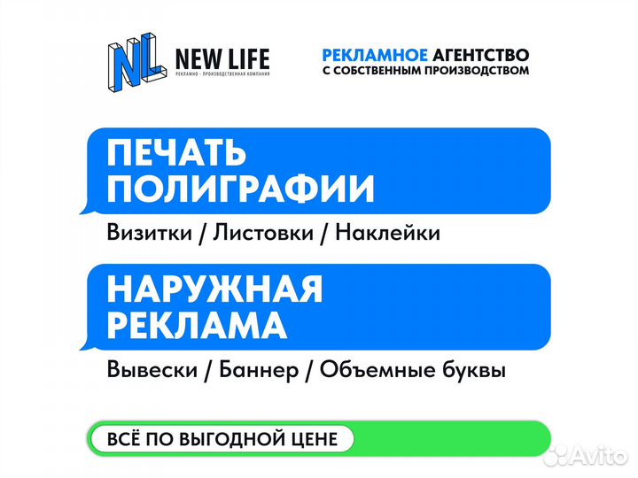 Вывеска. Баннер. Полиграфия