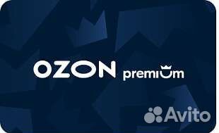 Озон премиум Промокод 30 дней