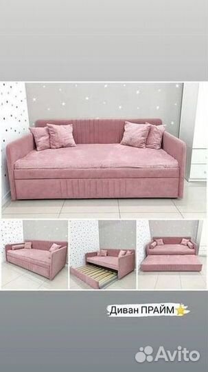 Диван прайм с выкатным местом