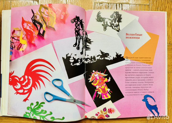 Книга Бумага и Оригами