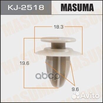 Клипса пластиковая mazda KJ2518 Masuma