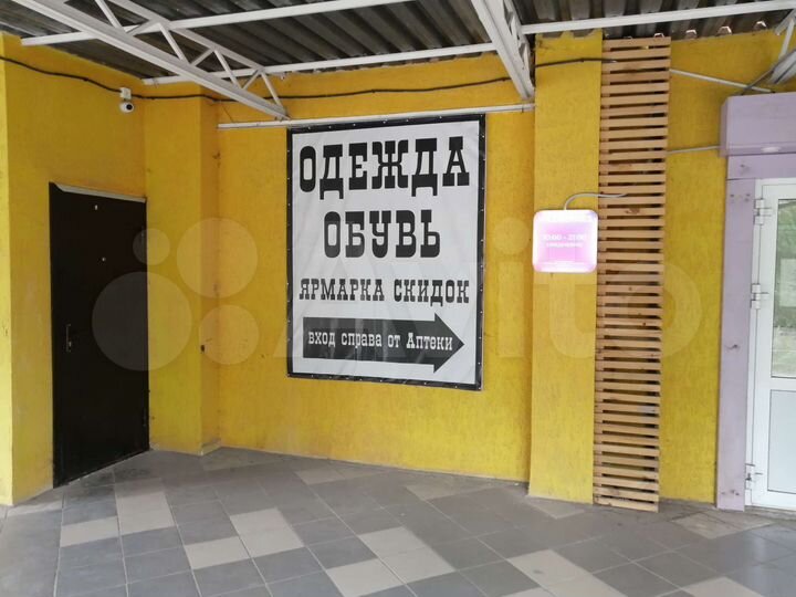 Свободного назначения, 42 м²