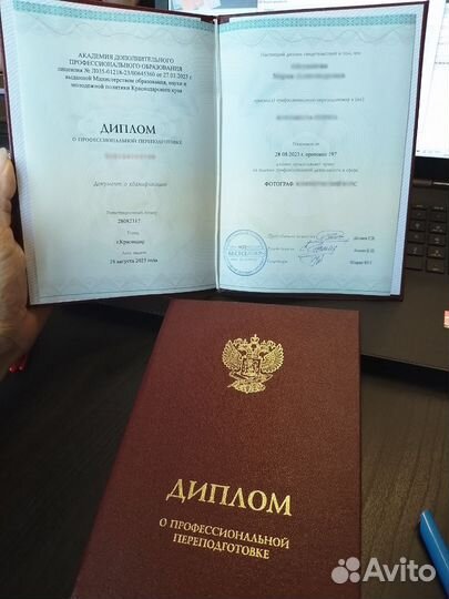 Аккредитация образовательной деятельности