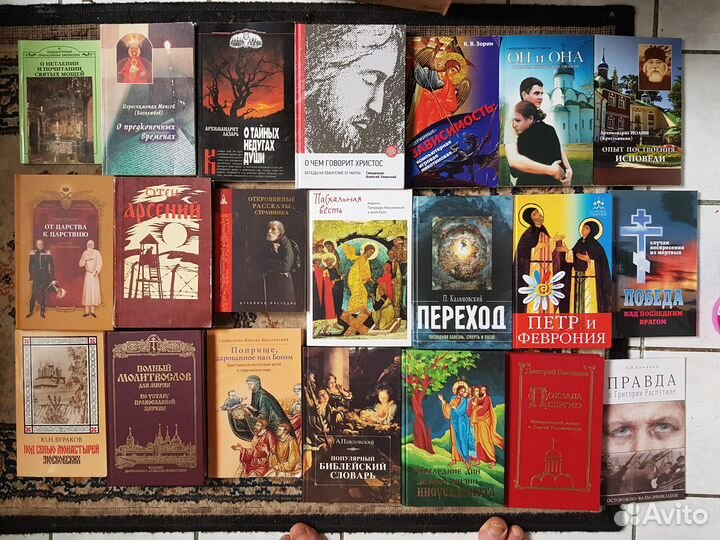 Православная литература с1п 1