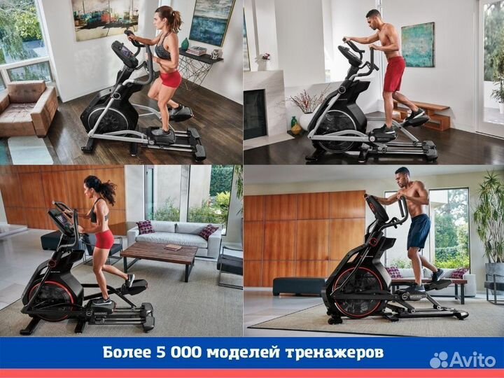 Эллиптический тренажер