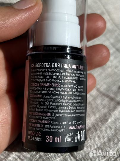 Гиалуроновая сыворотка