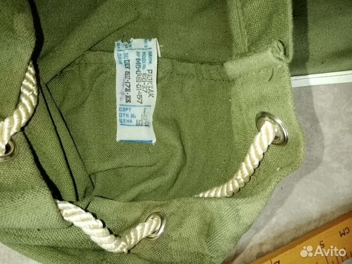 Рюкзак туристический походный СССР