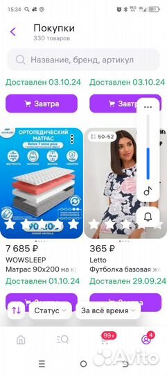 Матрас ортопедический новый