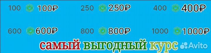 Продажа робуксов