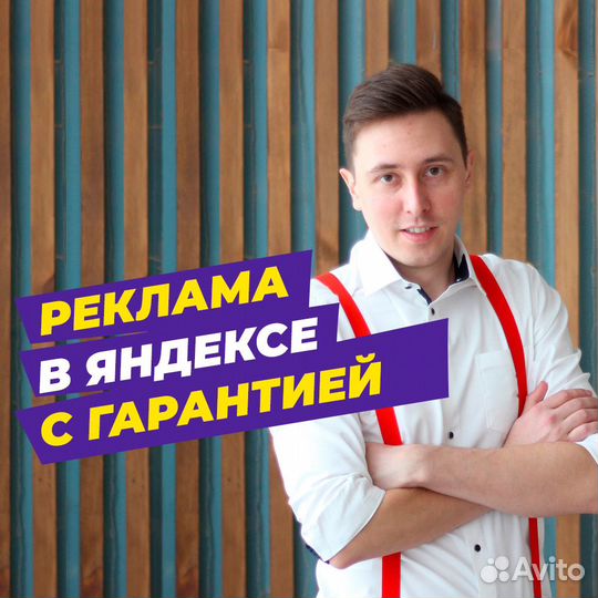 Настройка рекламы Яндекс Директ в Ижевске